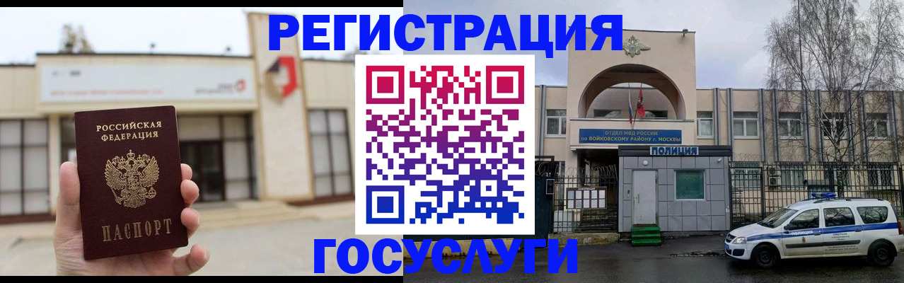 прописка ребенка в Тейково